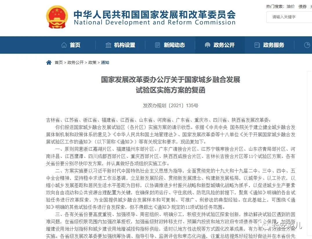 接合菌_接合生殖_接合