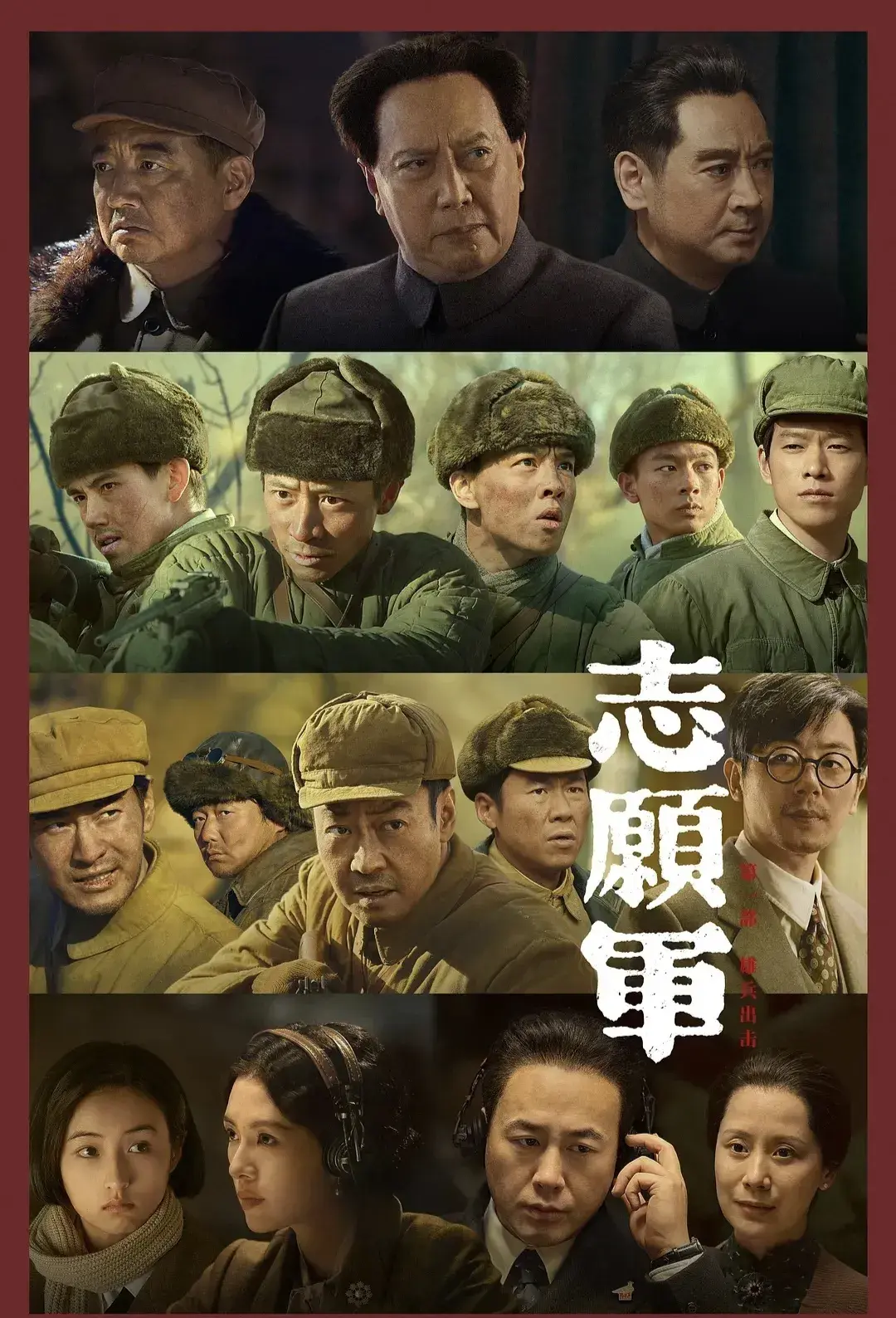 雄兵_雄兵出击2免费完整观看_雄兵出击观后感300字