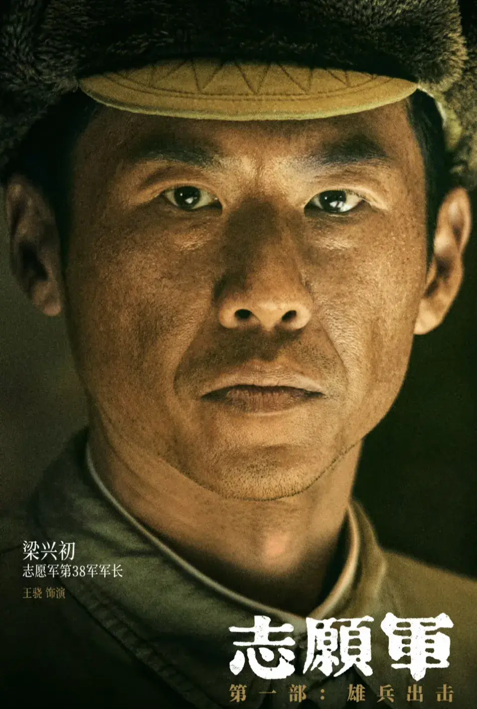 雄兵_雄兵出击观后感300字_雄兵出击2免费完整观看