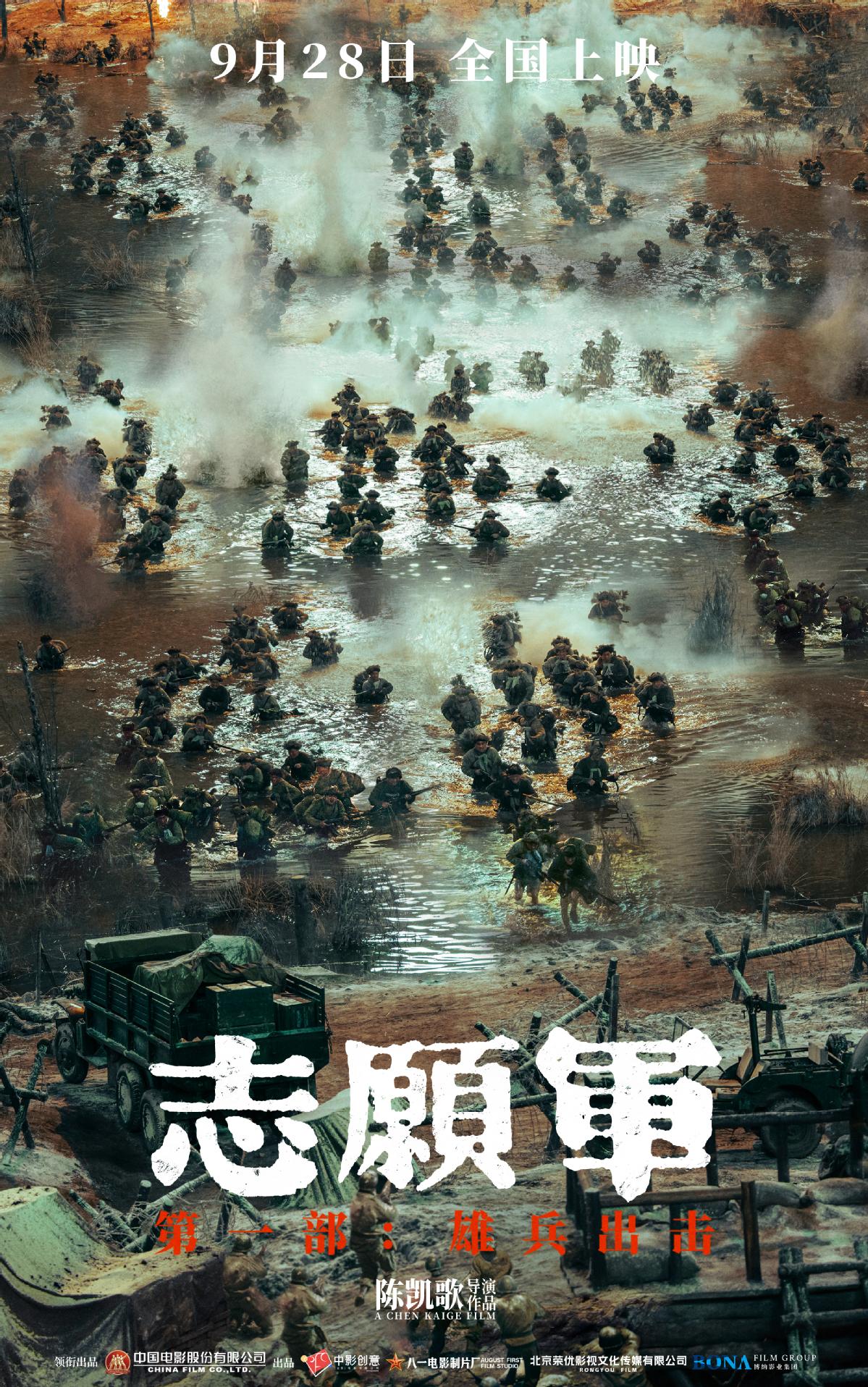 雄兵_雄兵出击免费完整观看_雄兵出击2免费完整观看