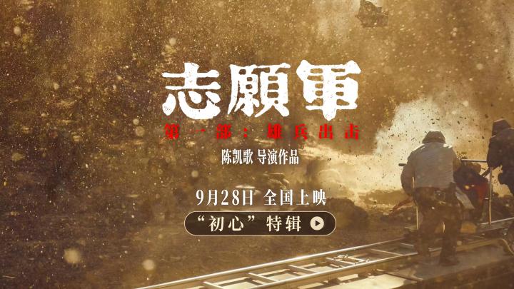 雄兵连_雄兵出击免费完整观看_雄兵
