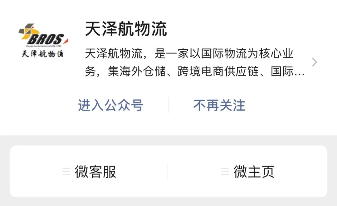 航天泽物流_航天泽川_天泽航