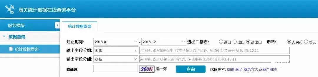 联合国贸易数据库商品代码_联合国商品贸易统计数据库_联合国贸易数据库怎么找数据