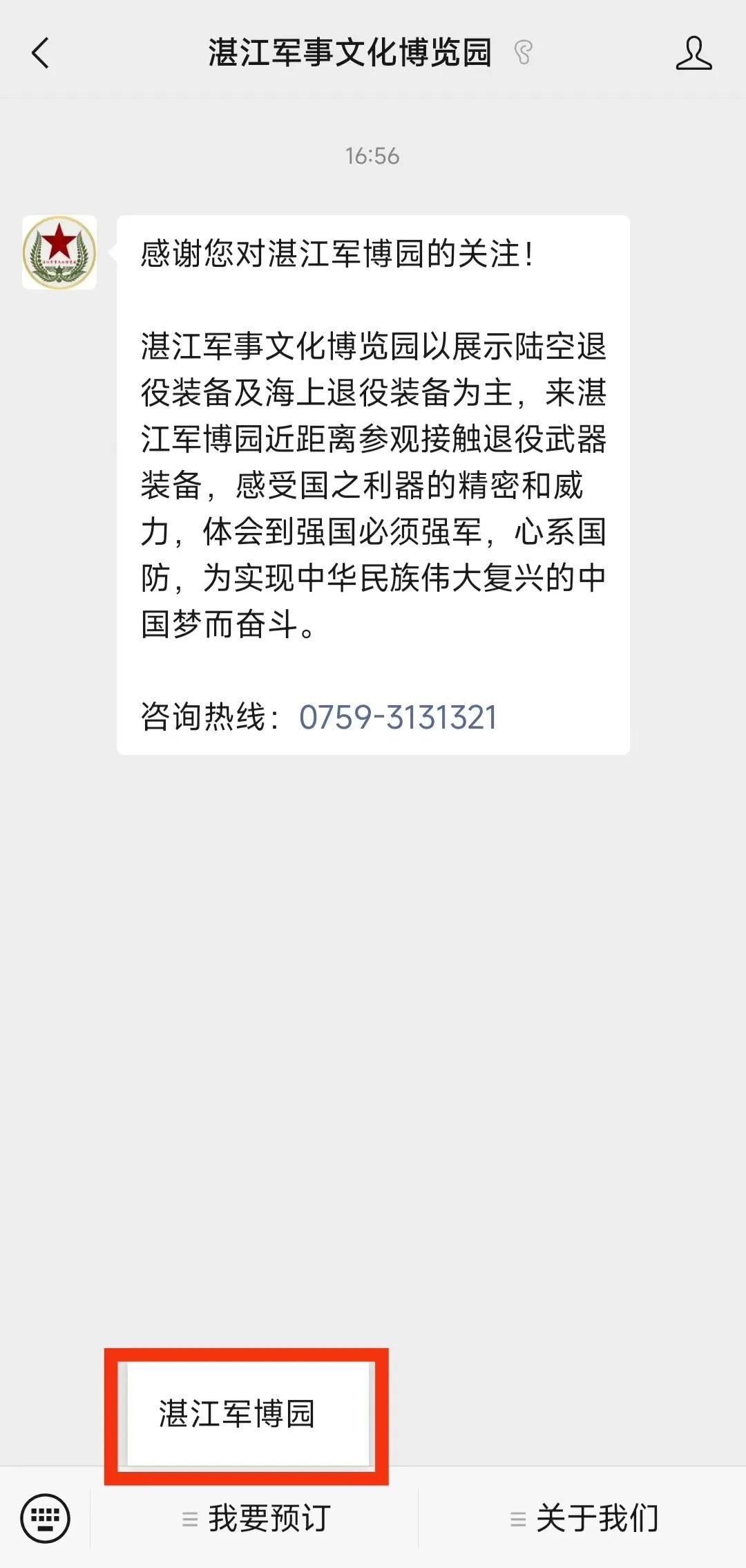 军博园_军博园_军博园