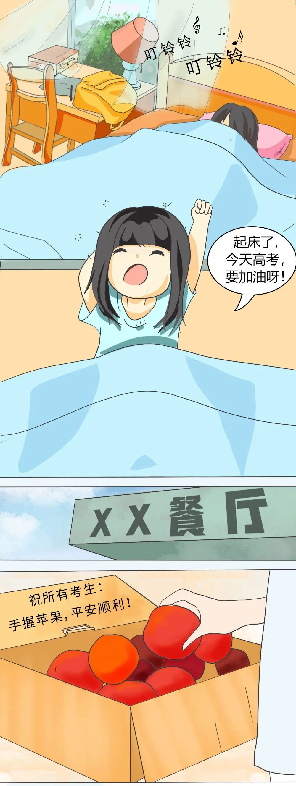 志在必得_志必得教育_志必得德胜系统