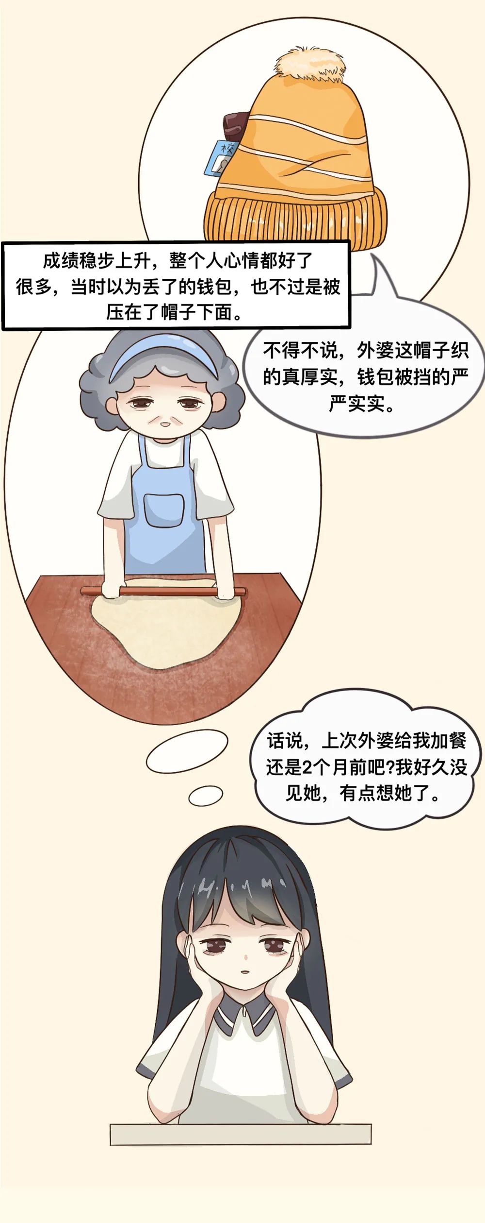 志必得教育_志在必得_志必得德胜系统