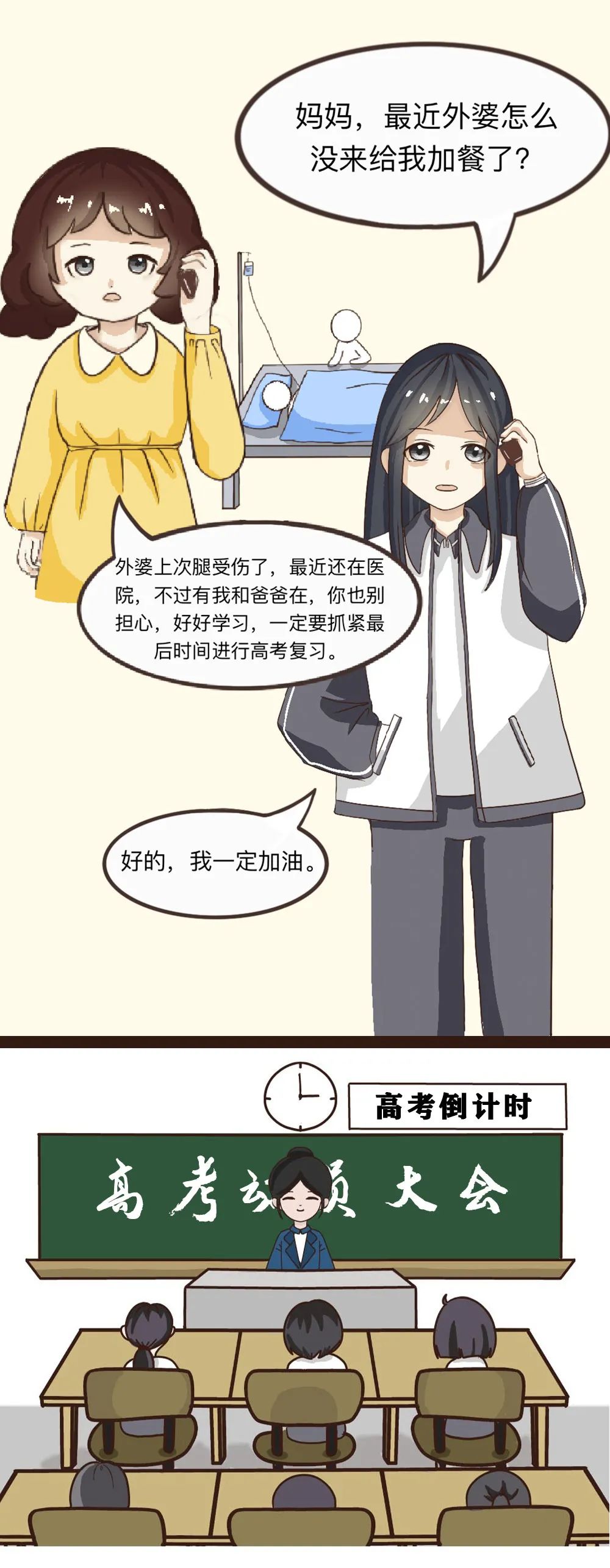 志必得德胜系统_志在必得_志必得教育