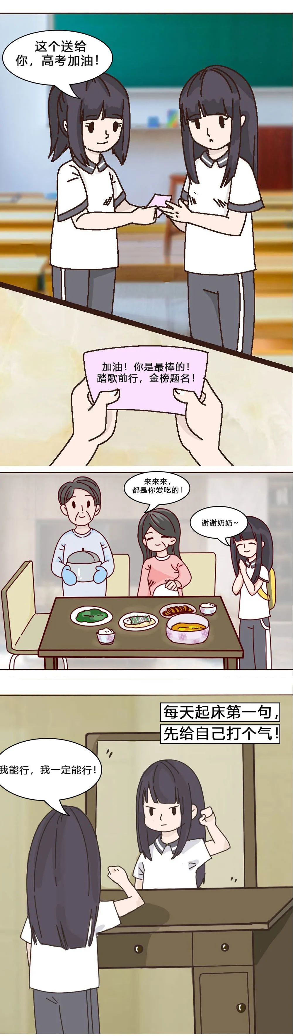 志在必得_志必得德胜系统_志必得教育