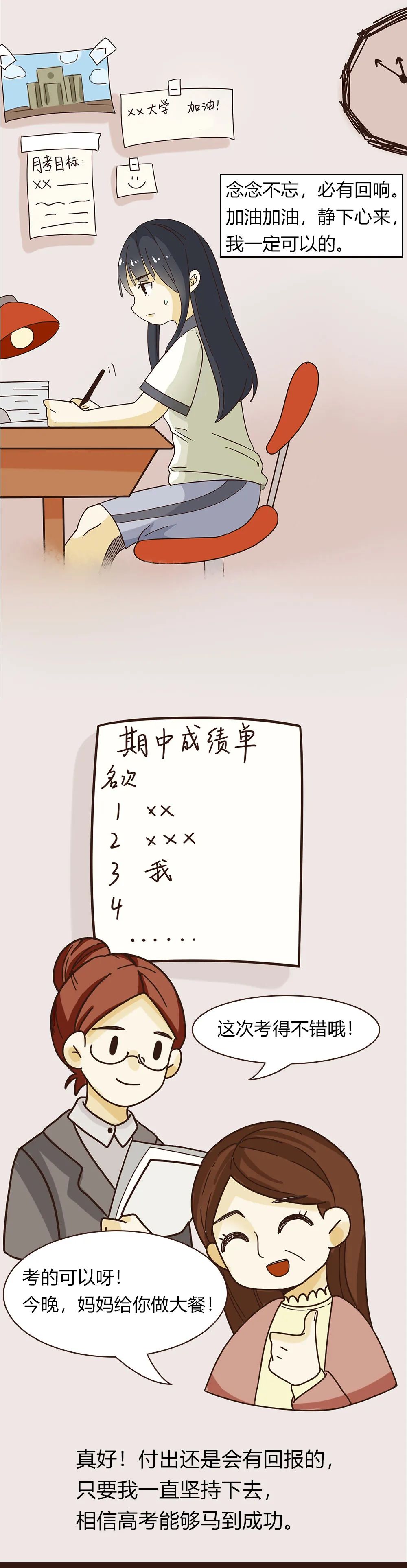 志在必得_志必得教育_志必得德胜系统