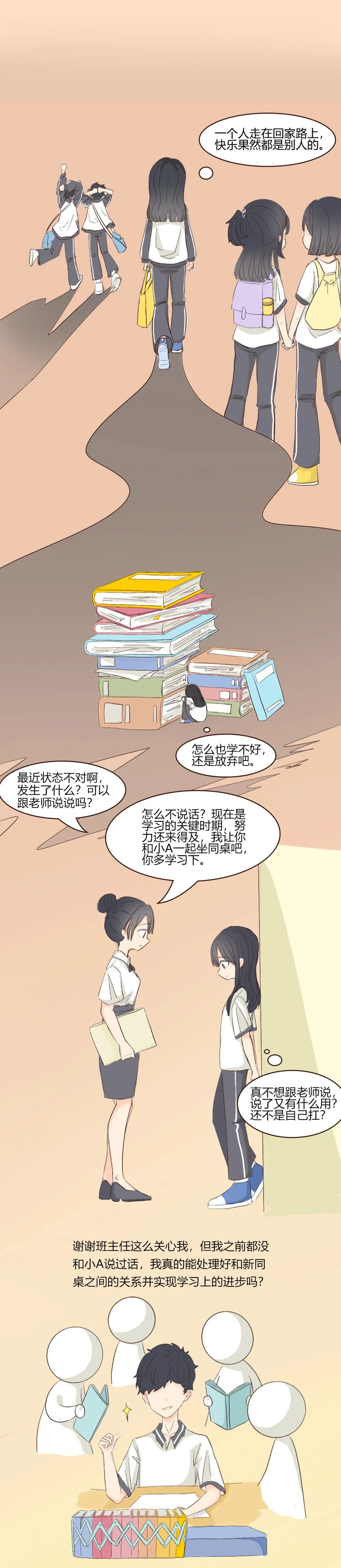 志在必得_志必得教育_志必得德胜系统