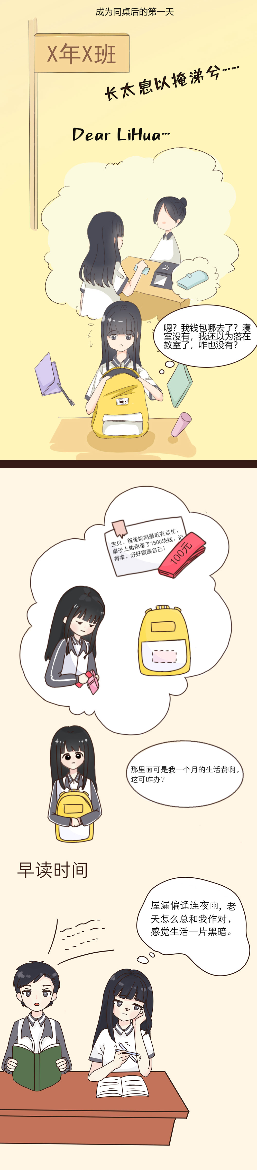 志必得德胜系统_志在必得_志必得教育