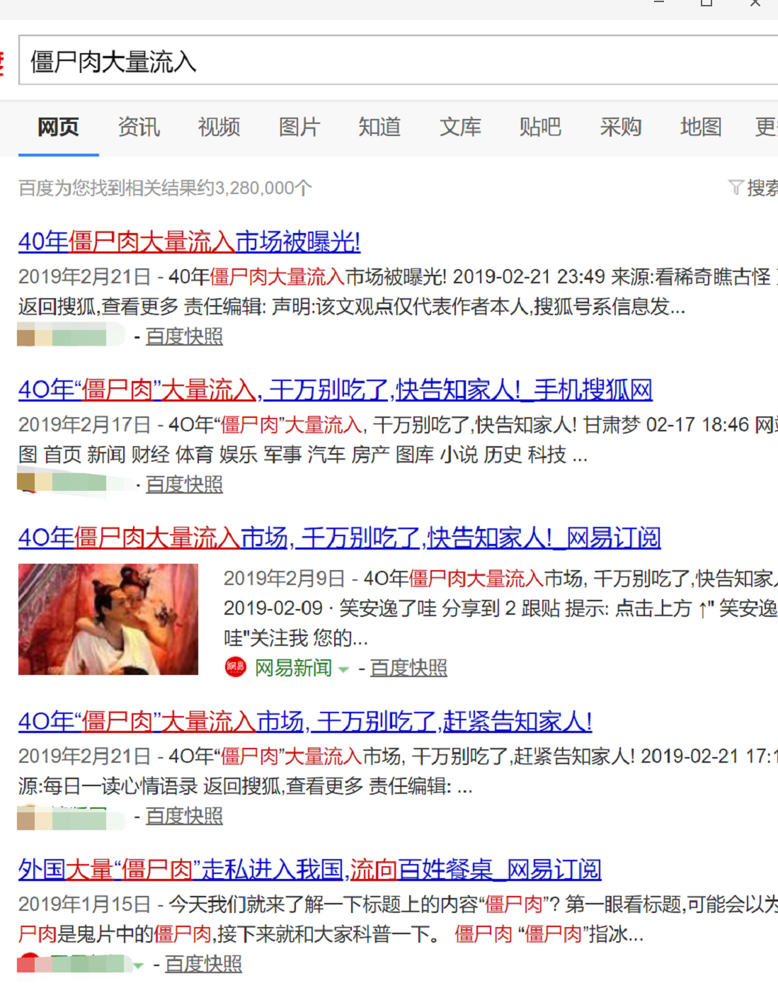 僵尸肉_僵尸肉是什么意思_僵尸肉事件