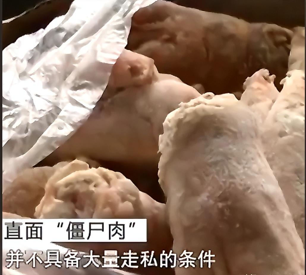 僵尸肉_僵尸肉怎么辨别_僵尸肉事件