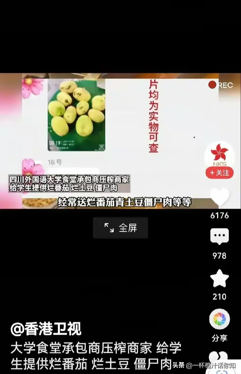僵尸肉事件_僵尸肉_僵尸肉是冷冻了多久的肉