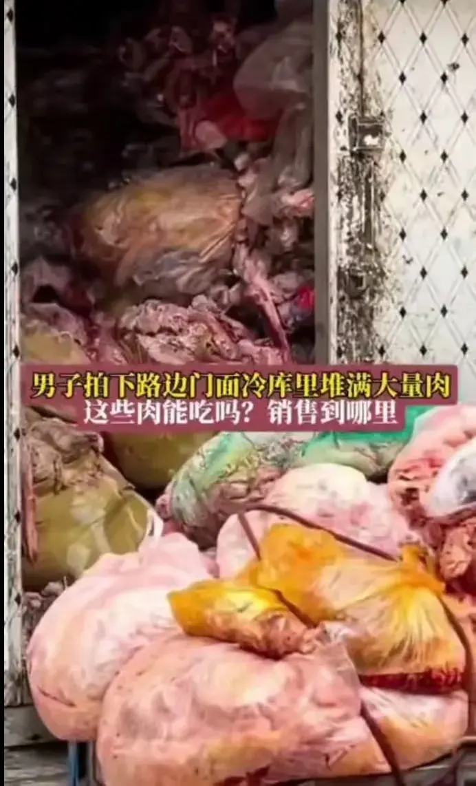 僵尸肉_僵尸肉事件_僵尸肉是冷冻了多久的肉