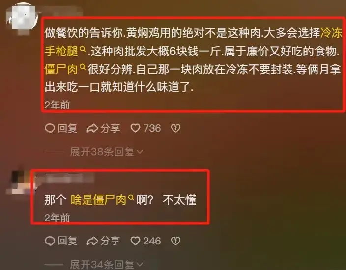 僵尸肉是冷冻了多久的肉_僵尸肉事件_僵尸肉