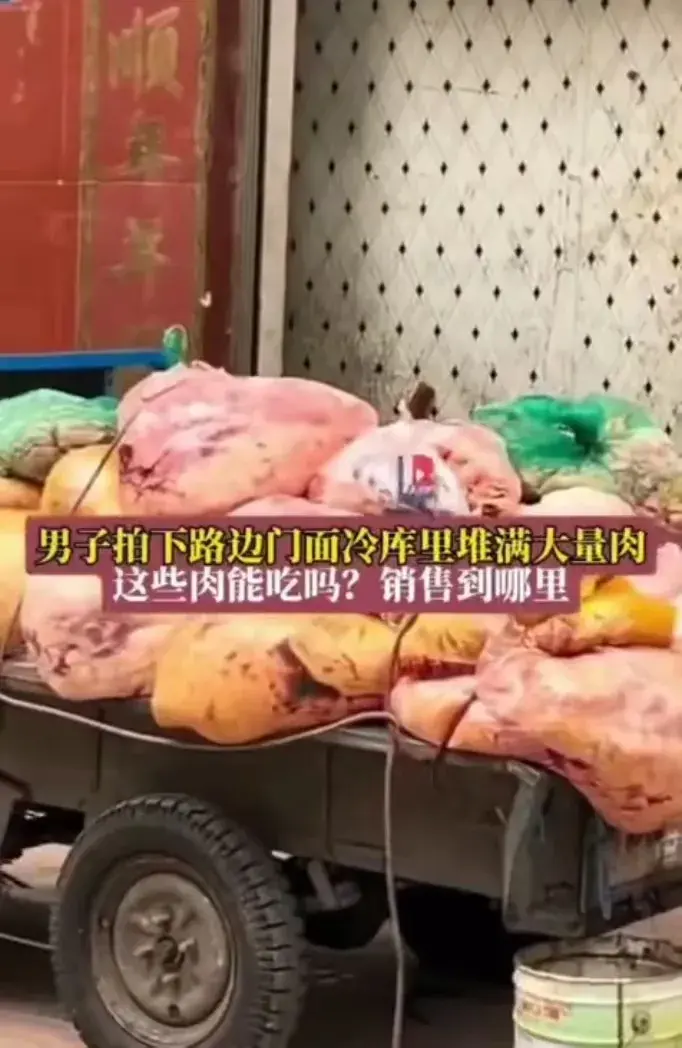 僵尸肉是冷冻了多久的肉_僵尸肉_僵尸肉事件