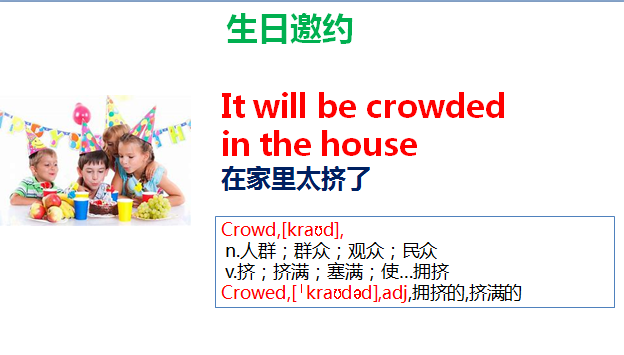 INVITATION是什么_invitations_invitation怎么读