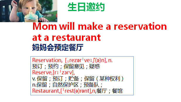 invitations_invitation怎么读_INVITATION是什么