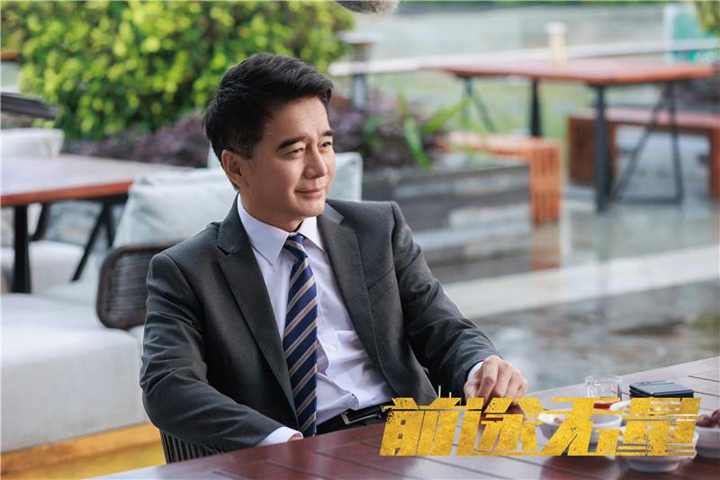 前途无量_前途无量什么意思_前途无量演员表