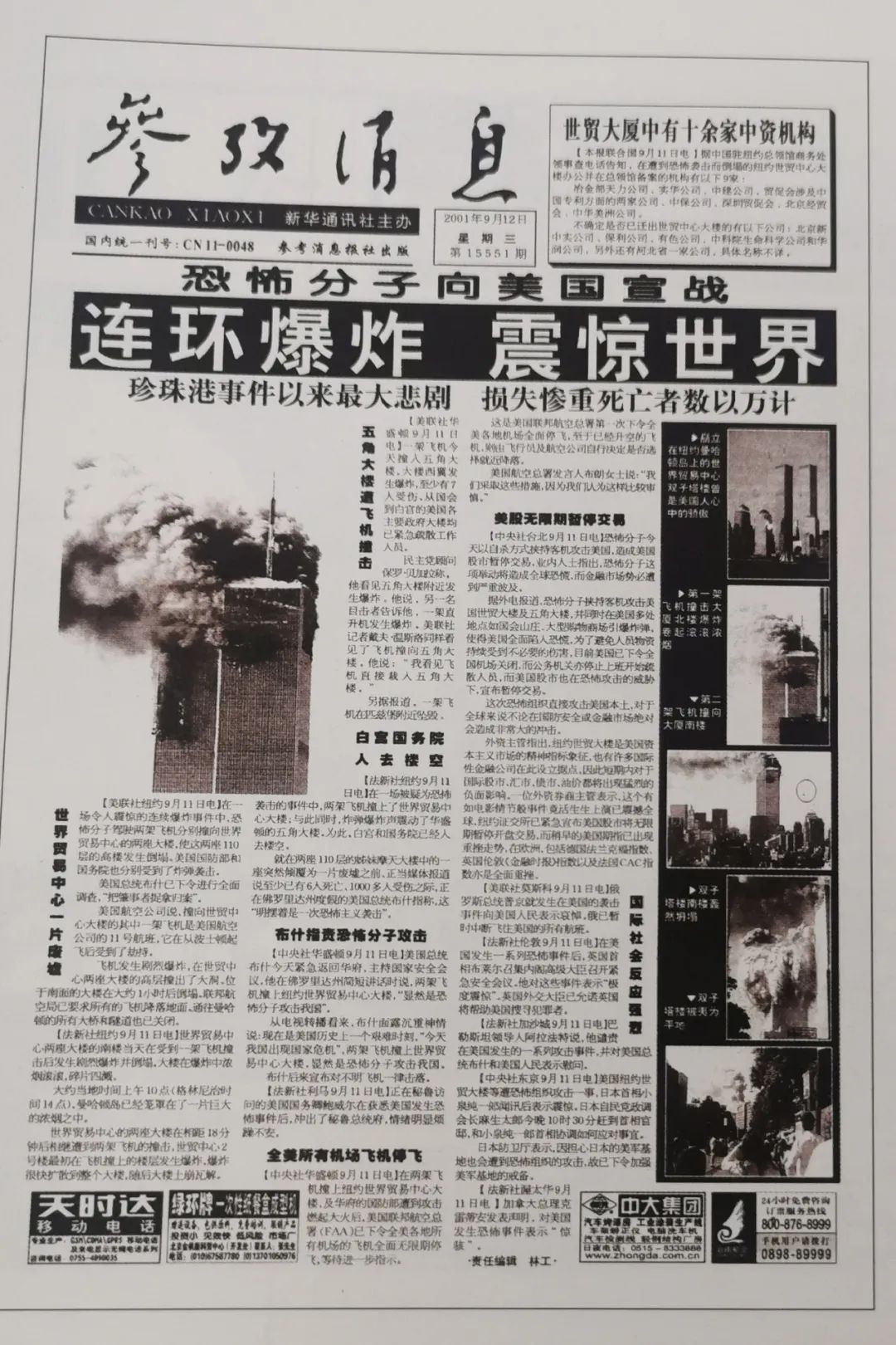 国际先驱论坛报_国际先驱者论坛报_国际先驱导报