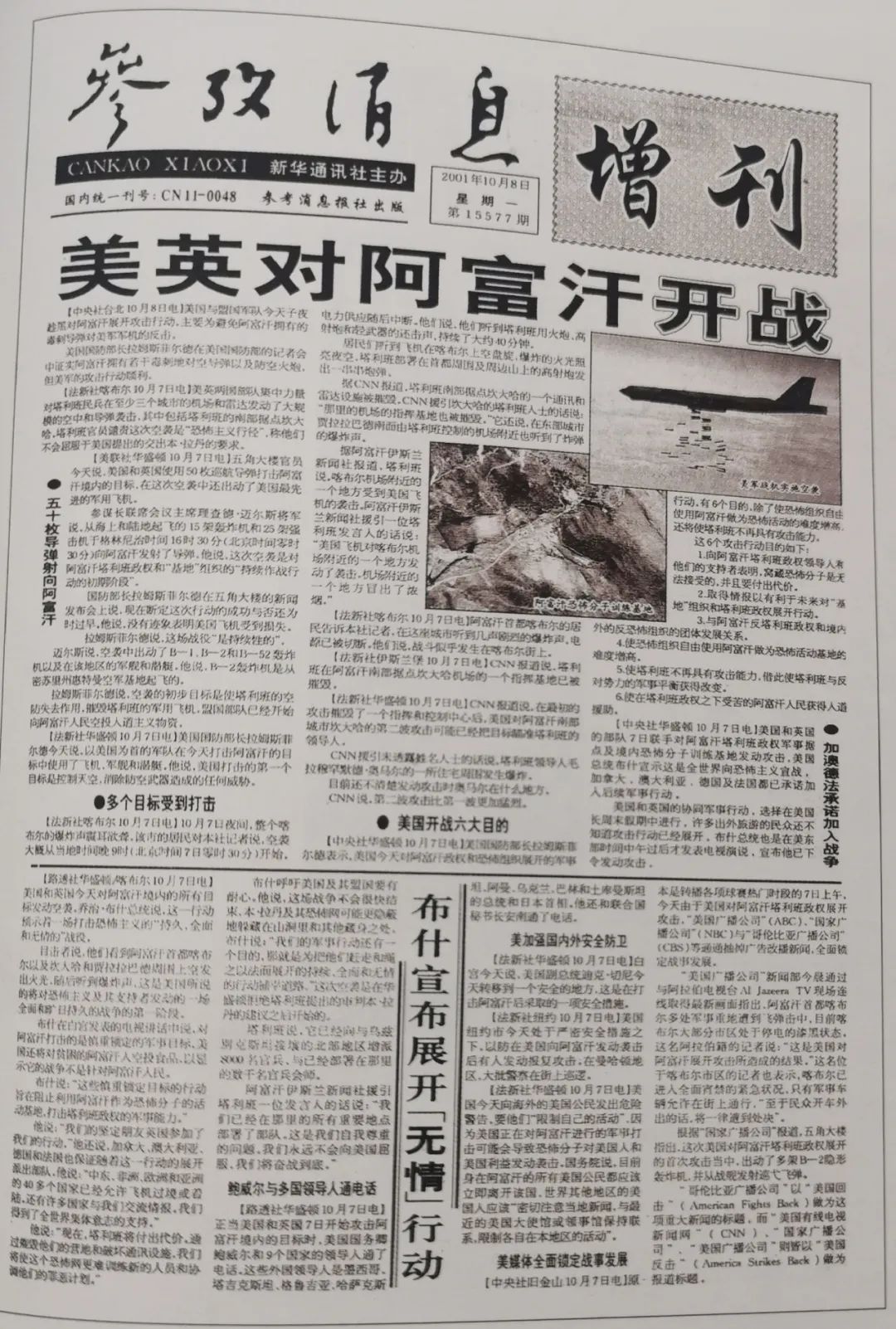 国际先驱论坛报_国际先驱导报_国际先驱者论坛报