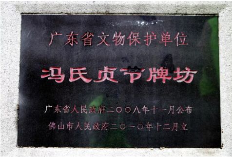 贞节牌坊写什么_贞节牌坊_贞节牌坊怎么写