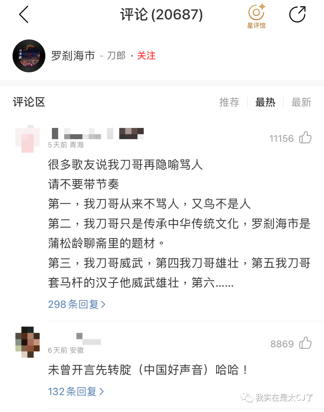 嗜痂之癖_嗜痂之癖_嗜痂之癖