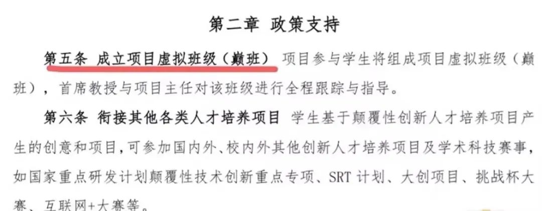 班章_班_18班班徽