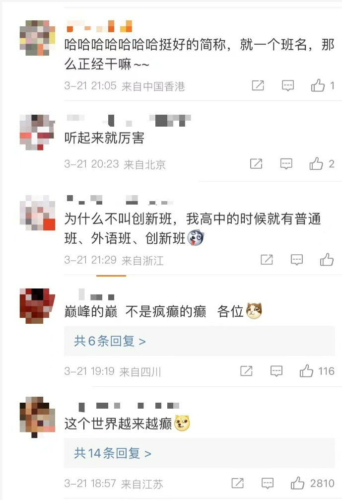 班_班章_18班班徽