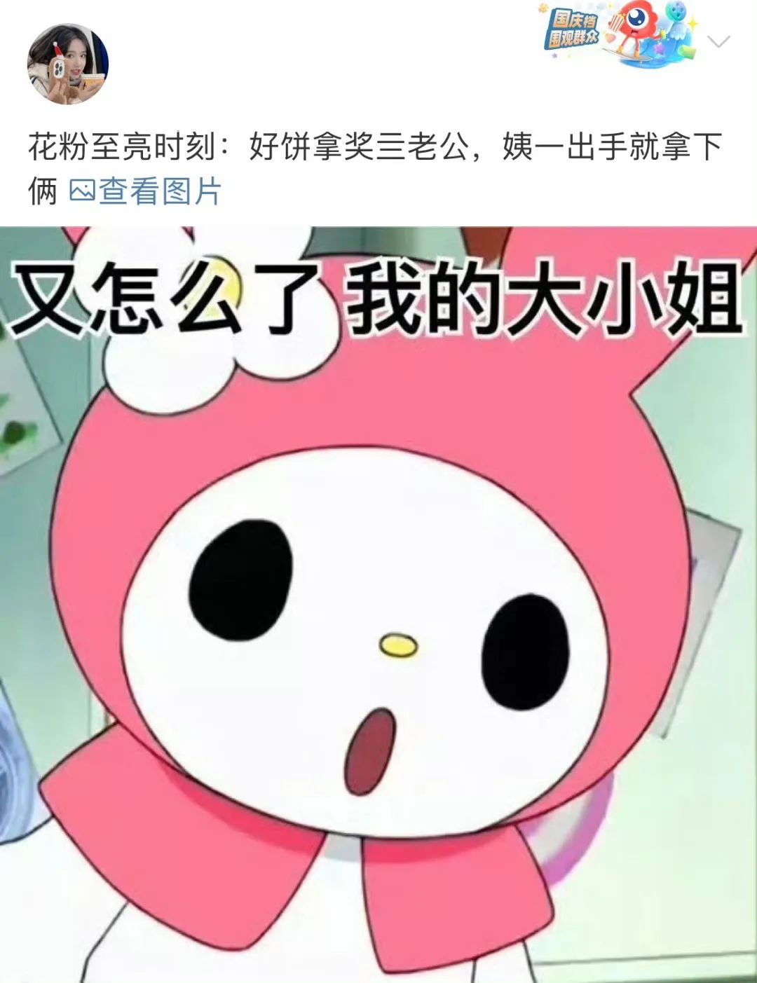 额首称庆_额首称庆错别字_额首称庆额手称庆