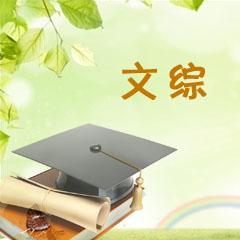政地技这个组合怎么样_政地生组合好吗_地政
