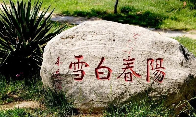 下里巴人_巴里hbo_巴里是哪里
