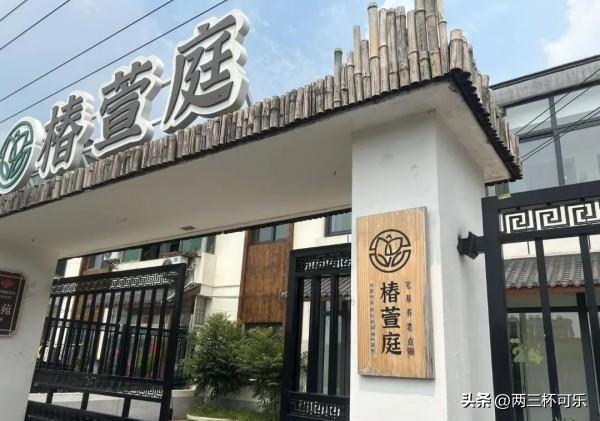 颐养天年_颐养天年是多大年龄_颐养天年的颐是什么意思