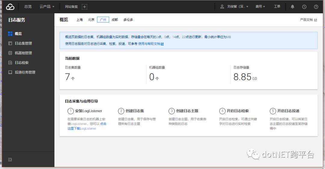 serilog缓存_serilog内置属性用法_serilog