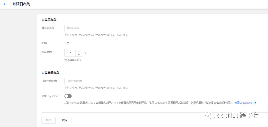 serilog缓存_serilog内置属性用法_serilog