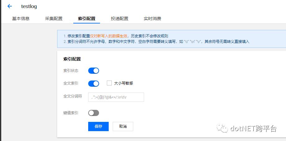serilog内置属性用法_serilog_serilog缓存