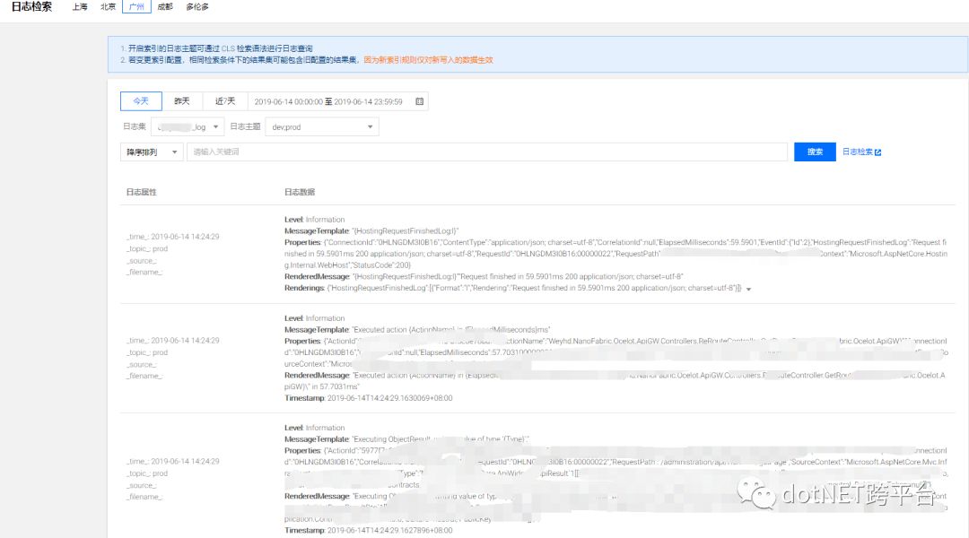 serilog_serilog内置属性用法_serilog缓存