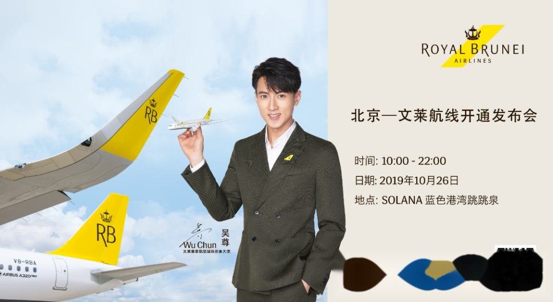 文莱航空_文莱航空怎么样_文莱航空制服