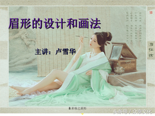 眉山天气_眉毛的形状与命运图片_眉