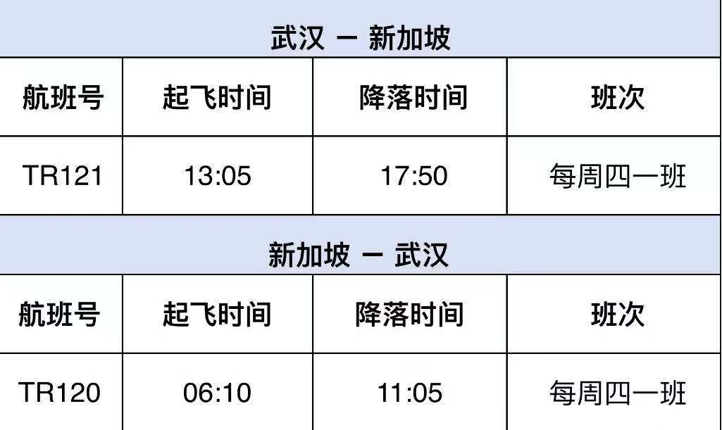 酷航中文官网订票app_酷航官网_酷航中文官网订票查询电话