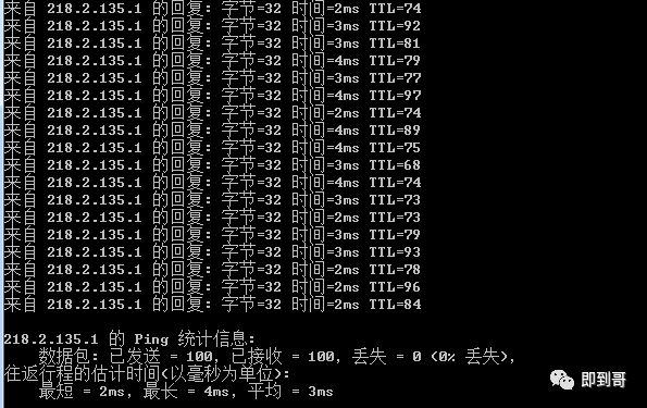 ping命令详解_常用命令ping_命令ping的用途是什么