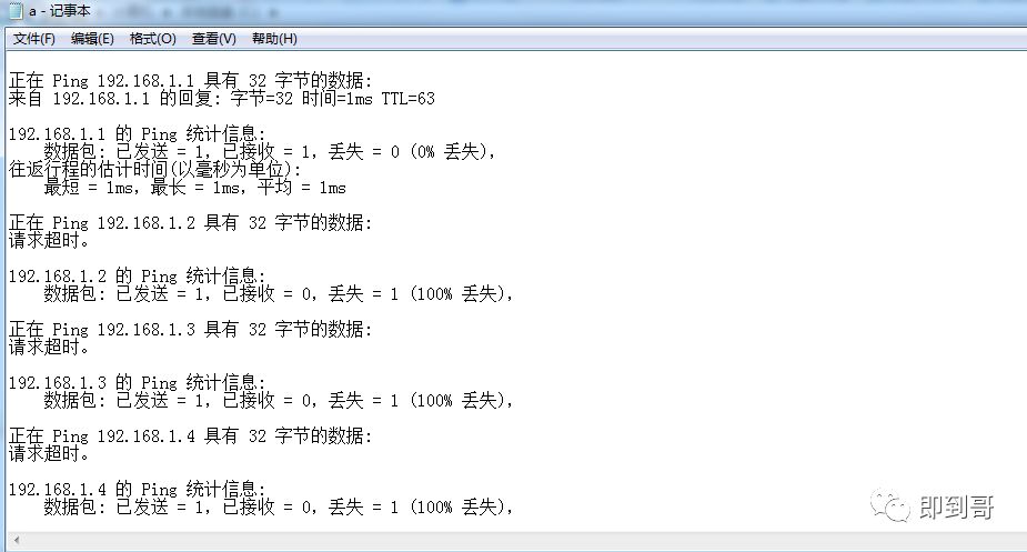 命令ping的用途是什么_ping命令详解_常用命令ping