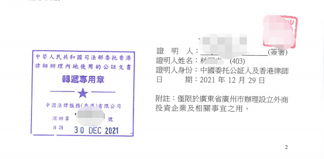 notarized_notarized翻译_notarizedcopy