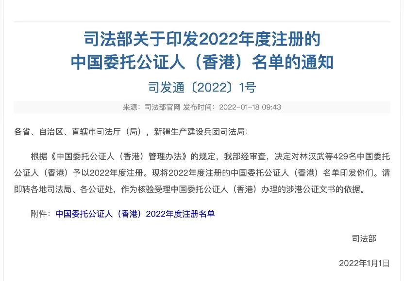 notarized_notarizedcopy_notarized翻译