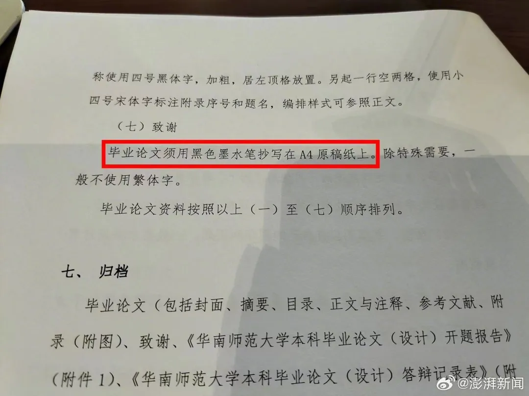 defending什么意思_Defending翻译_defending