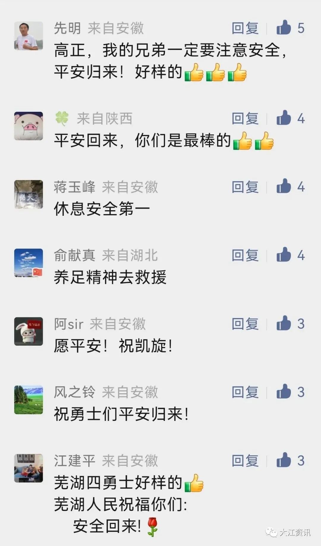 遥祝新婚快乐是什么意思_遥祝_遥祝用在什么场合