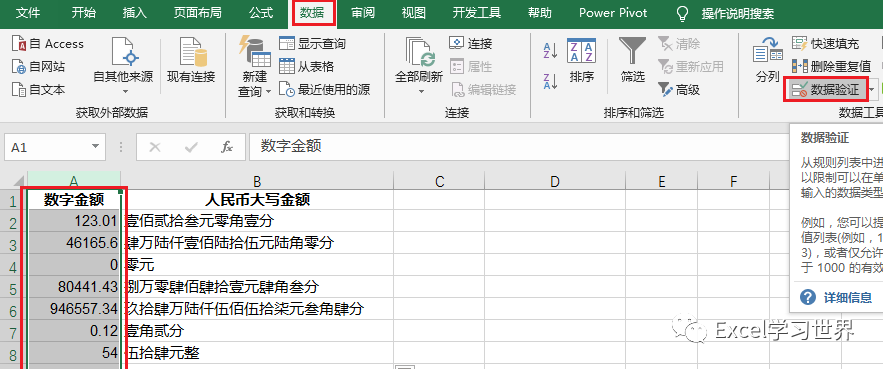 大写金额转换成小写_数字转大写金额_大写金额转化