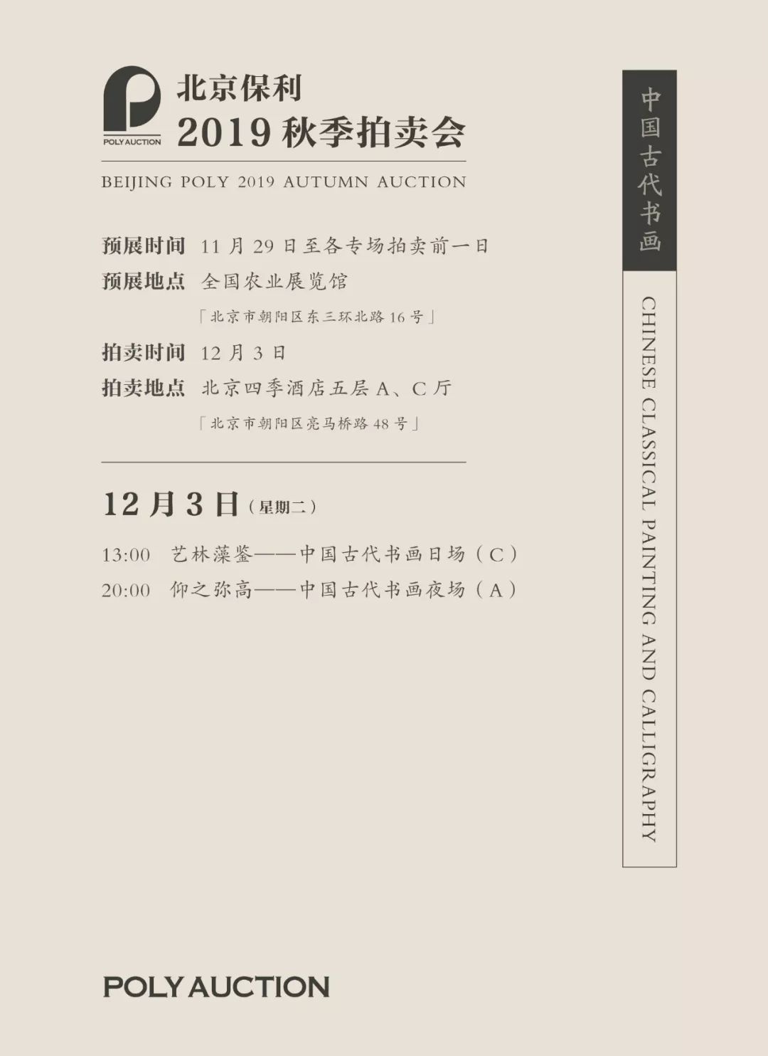 别业_业的拼音怎么写_业字草书