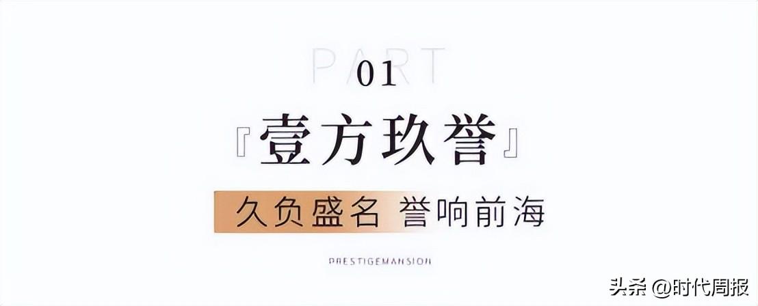誉怎么读_誉江华府.誉龙湾_誉